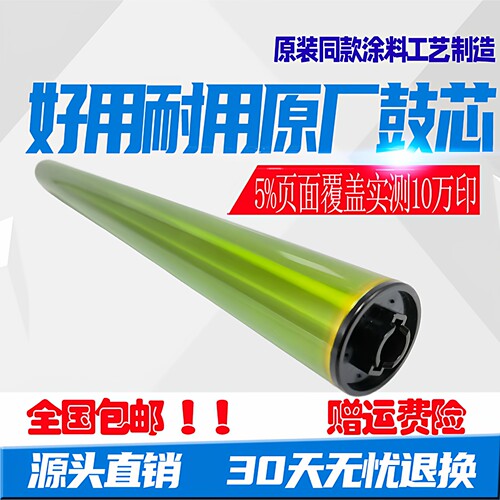 夏普MXC2622鼓芯2651 3051 3082 3582 4082 5082 6082 3070感光鼓 - 图1