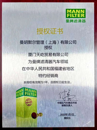 德国曼牌长效机滤HU6013Z 适配大众途观迈腾奥迪A4L A6L三代EA888 - 图1