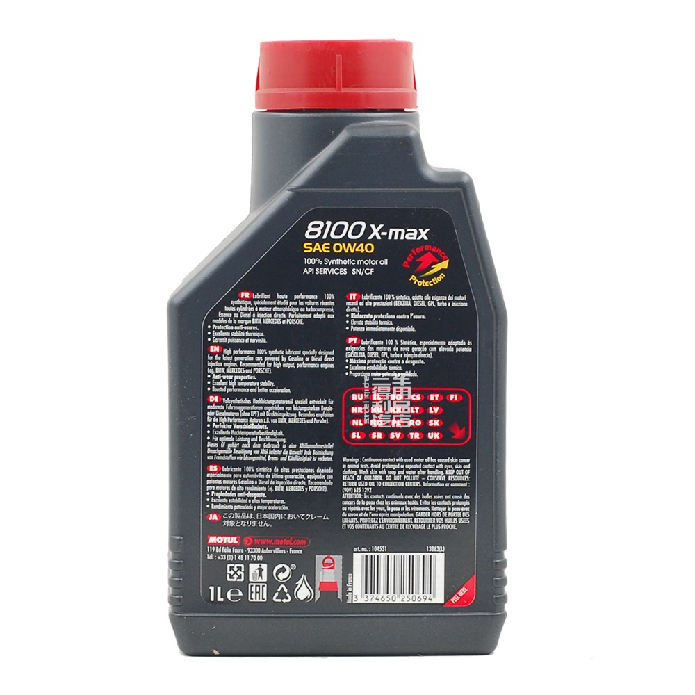 进口MOTUL 8100 X-max 0W40 全合成机油 SN 1L装 德欧系车 - 图2