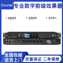 Former Stage Effectors Professional K Song KTV Conference Wedding stage performance Anti-howl called reverberation digital audio processor