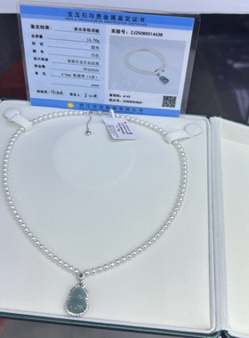 天然淡水珍珠4-5mm正圆极光无瑕配银镶天然翡翠葫芦吊坠套装礼盒