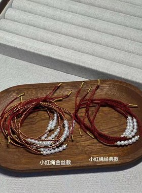 新年本命年金线编织小红绳珍珠手链，4-5mm正圆极光天然淡水珍珠