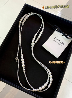 渐变天然珍珠毛衣链 2-8mm天然淡水珍珠项链 120cm随意佩戴