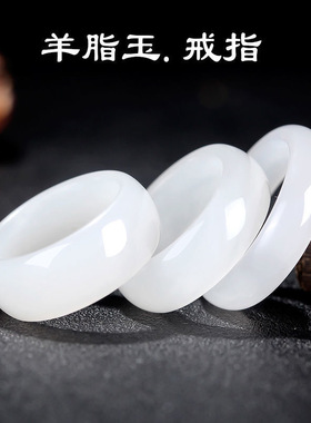 和田玉戒指素圈新疆羊脂级高级白玉戒指玉石尾环男女情侣对戒成品