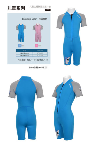 Bestdive 儿童款 水肺潜水湿衣 潜水服  3MM/5MM - 图0