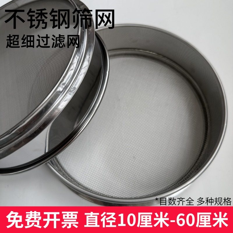 筛子筛网不锈钢8-200目过滤网圆形中药粉筛标准分样筛超细10-60cm,淘宝优惠券,粉丝福利购,淘宝优惠卷