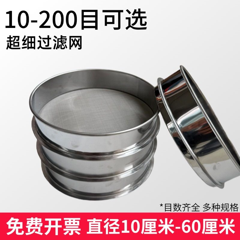 筛子筛网不锈钢8-200目过滤网圆形中药粉筛标准分样筛超细10-60cm,淘宝优惠券,粉丝福利购,淘宝优惠卷
