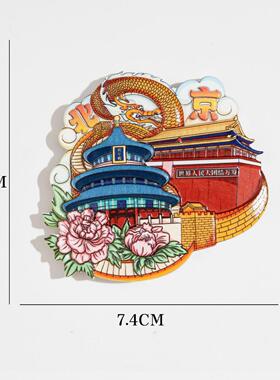 中国城市地标磁性冰箱贴景点旅游纪念品旅行礼物北京上海江南印象