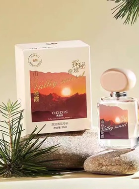 奥迪丝ODDIS探秘奇境香水森林晨风山谷晚霞花香果香清新持久 30ml