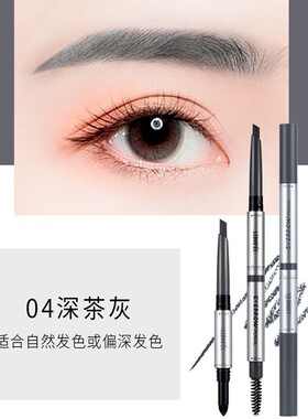 爱得菲柔雾三合一塑型眉笔微雕眉粉眉刷持妆不易晕染自然 ADE521