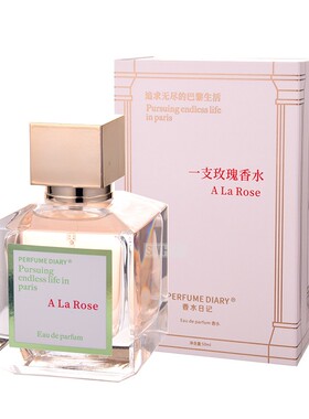 香水日记红色情深/玫瑰香水女士自然奥迪丝 50ml(全新裸瓶无盒)