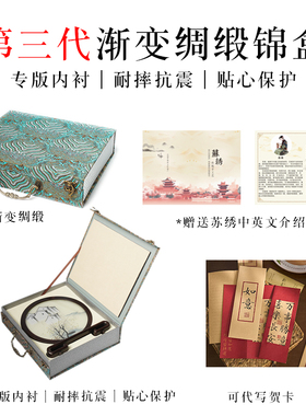 集品堂非遗苏绣手工双面绣马年