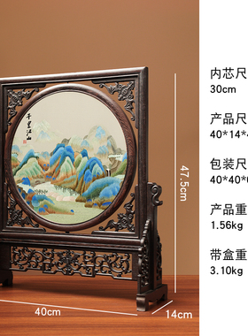 苏绣双面绣摆件刺绣非遗摆台中国风特色纪念礼物绣品伴手礼送老外