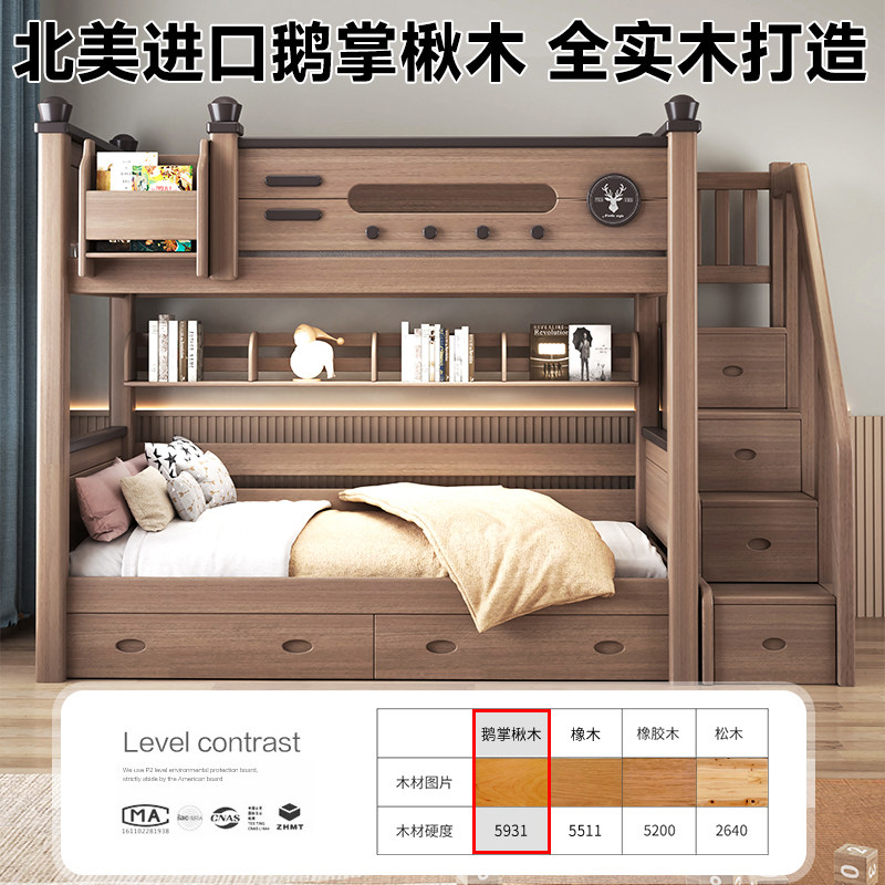 全实木上下床双层床高低床小户型鹅掌楸木儿童床子母可拆分上下铺,淘宝优惠券,粉丝福利购,淘宝优惠卷