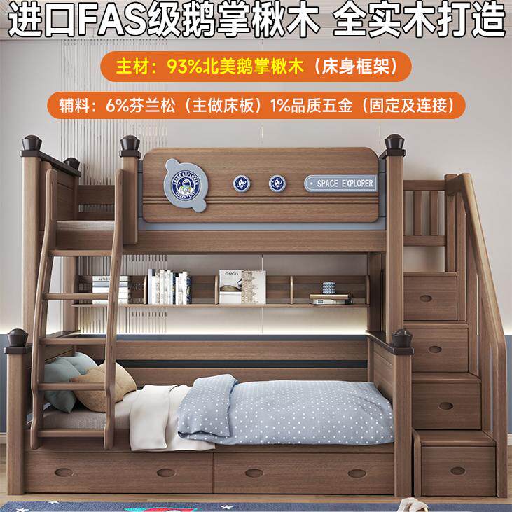 全实木上下铺鹅掌楸双层床儿童床小户型子母床高低床可拆分上下床
