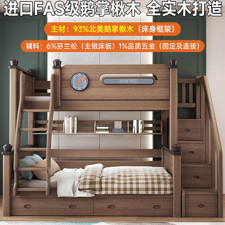 全实木上下床鹅掌楸木双层床小户型儿童床子母高低床可拆分上下铺