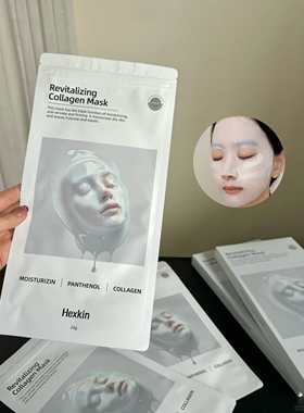 韩国Hexkin赫诗琴焕颜胶原蛋白面膜5片保湿滋润紧致正品