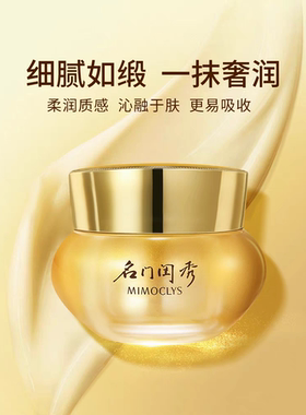 名门闺秀虫草鎏光御纹胶原面霜45g送水乳面霜中样礼盒正品新日期