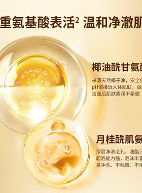 名门闺秀虫草鎏光洁面洁面乳100g深层清洁控油保湿洗面奶特价
