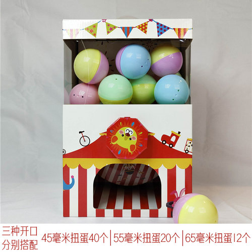 纸箱纸板派对小扭蛋机幼儿园义卖手工小朋友奖品扭扭蛋gachapon - 图0