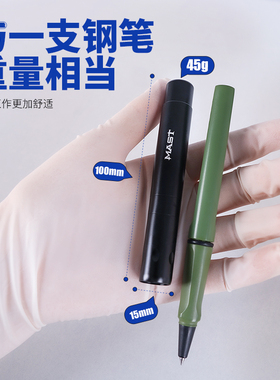 魔侍MAST小玲珑单机不含面板针