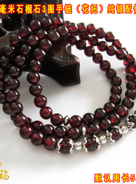 酒红石榴石多层礼物手链