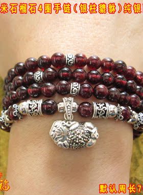 貔貅酒红石榴石多层礼物手链