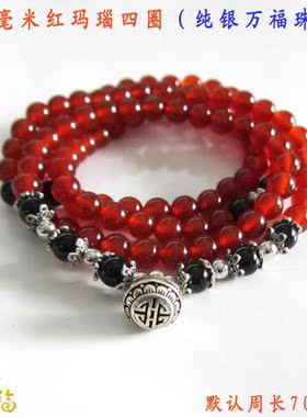 红玛瑙多层佛珠礼物银手链