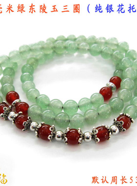 多层佛珠礼物银手链