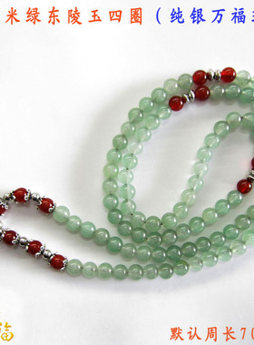 多层佛珠礼物银手链