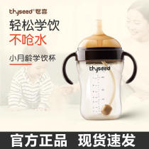 World Joy Straw Bottle 1 1 1 2 1 2 3 year old with large baby ppsu Childrens wide caliber water glass duckbill drinking cup