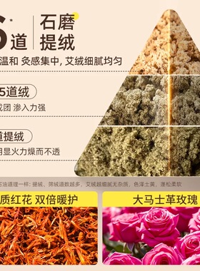 陈艾红花龙骨灸四季暖背散寒