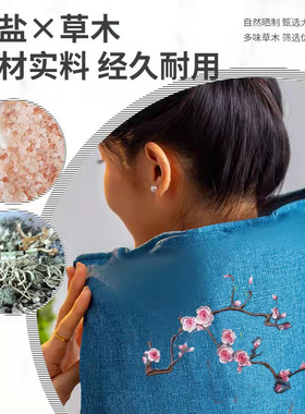 全身可用赶走湿寒草本热敷盐袋