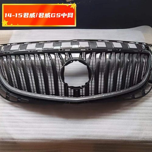 适用于14-15别克君威改装GS前杠中网格栅黑化散热器面罩网 - 图0