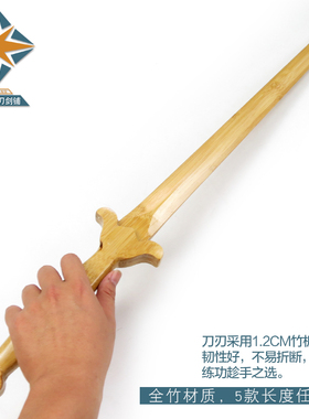 双手剑实木武术训练表演一体