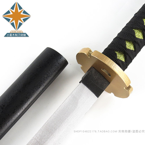 包邮 COS 碧蓝航线 木刀  爱宕高雄COS动漫表演刀武器道具木刀 - 图2