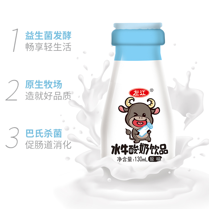 左江 水牛酸奶饮品130ml*10盒/箱 - 图2