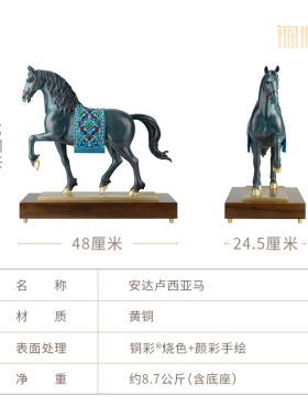 铜师傅安达卢西亚马全铜客摆件