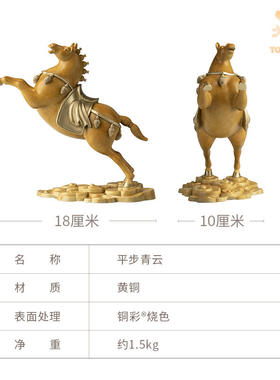 铜师傅铜马摆件平步青云
