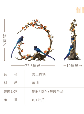 铜师傅喜上眉梢礼品摆件客厅