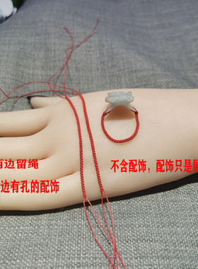 手工编织2mm半成品戒指绳
