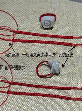 手工编织黄金转运珠半成品戒指绳