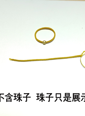手工编织半成品戒指绳