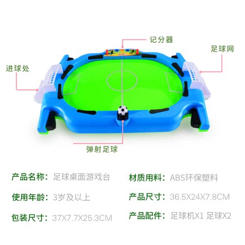 抖音同款儿童运动桌上足球台桌面足球对战弹射对战游戏机益智玩具 - 图2