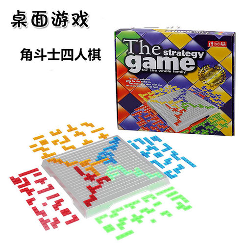 儿童益智玩具方格游戏俄罗斯方块角斗士四人棋 桌面游戏4人版棋 - 图2