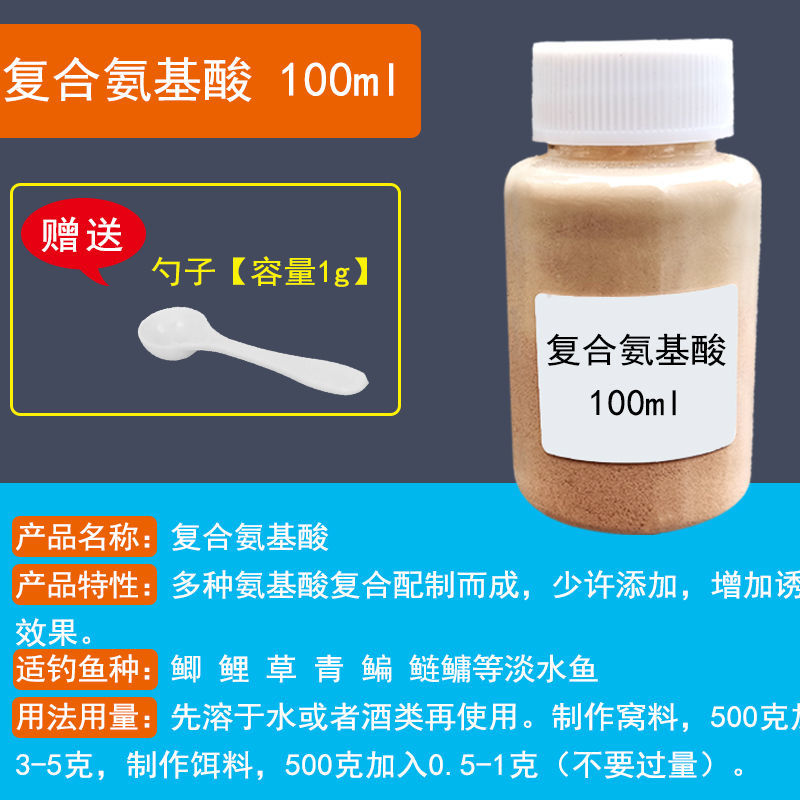 钓鱼小药氨基酸核黄素维生素B2泡酒米底窝料诱食剂鱼饵鱼食麝香王-图2