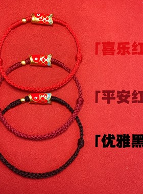 考研考公考编上岸锦鲤好运手链女男红绳本命年红色幸运手绳脚礼物