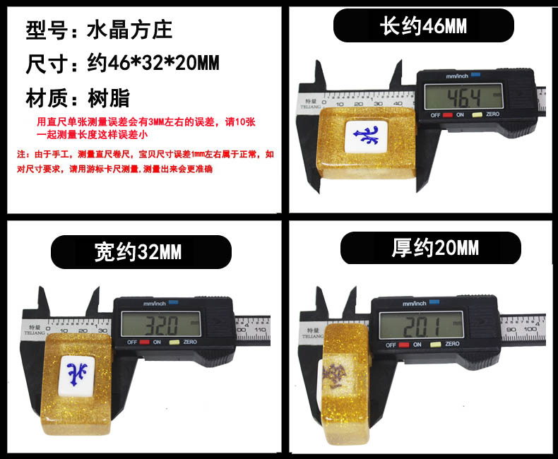 金葱水晶麻将牌方向庄风庄骰子树脂材料手搓家用自动麻将机配件-图0