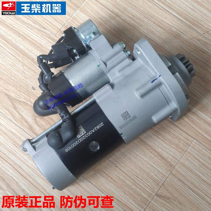 玉柴4108发动机原厂启动马达D5KS2-3708100A起动机24V客货车YC4D - 图1
