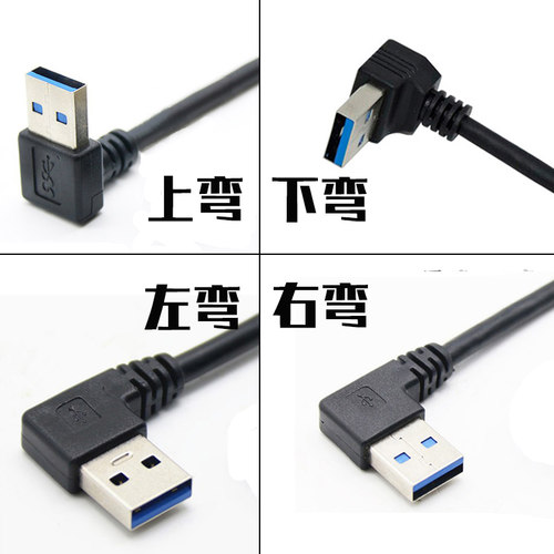 USB3.0直角公对母左弯延长线 L型侧弯头对接转换数据线接头连接线 - 图1